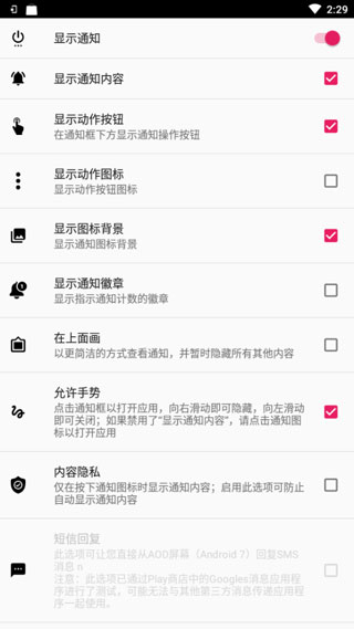 always on amoled解锁版截图