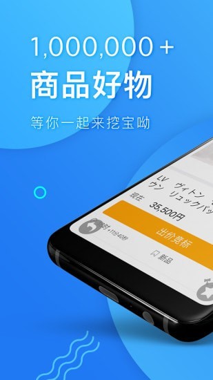 深圳代购帮app保证金截图