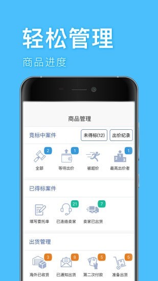 深圳代购帮app保证金截图