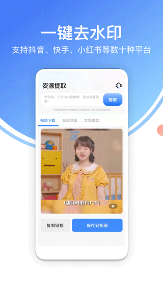 龙猫水印大师app旧版本截图