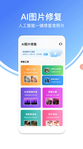 龙猫水印大师app旧版本截图