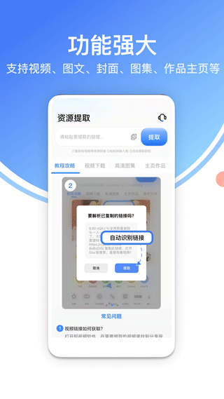 龙猫水印大师app旧版本截图