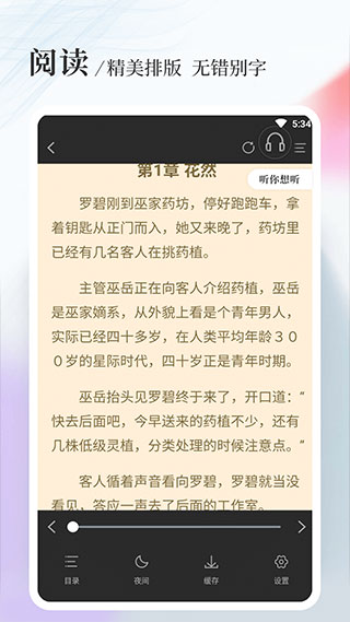 八一中文网全文免费阅读下载截图