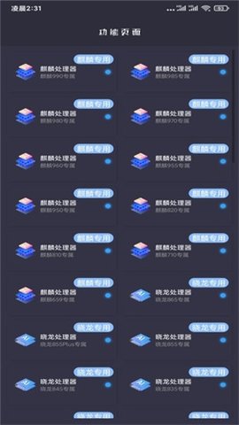 pubgmc画质大师稳定版截图