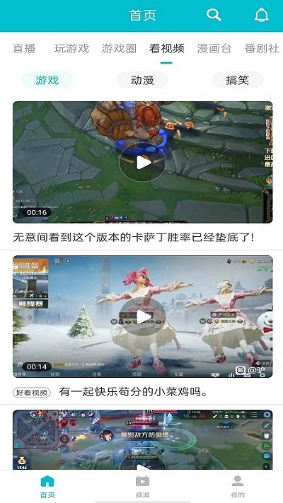 7732游戏盒无敌版本截图