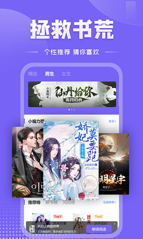 爱阅小说app无广告版截图