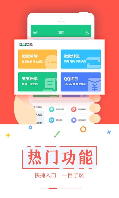 截图宝无水印截图