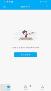 搜书大神永不升级截图