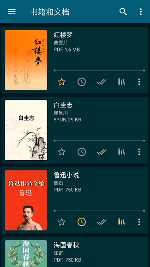 ReadEra截图