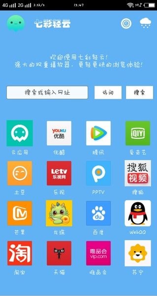 七彩云浏览器旧版下载截图