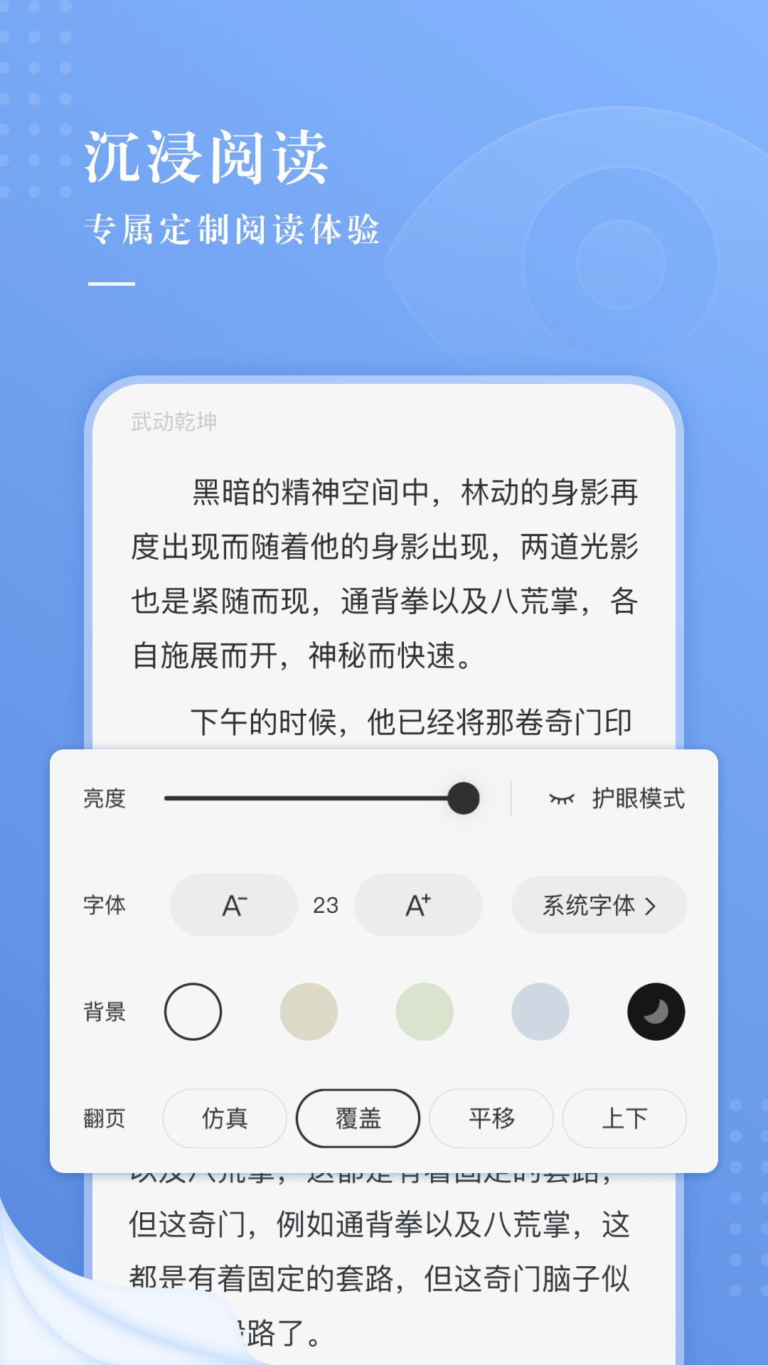 久读小说免费阅读全文截图