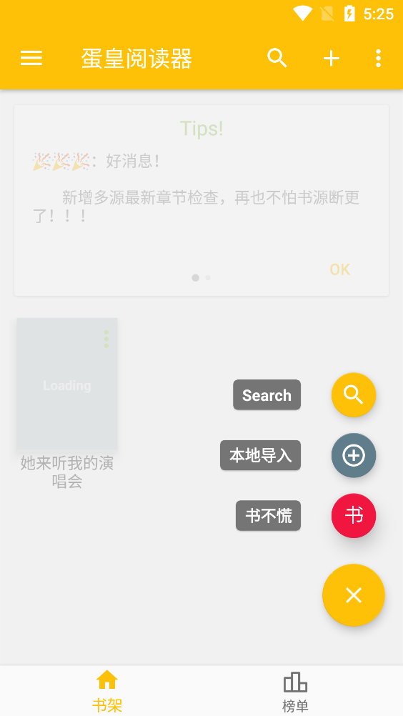 蛋皇阅读器注册码截图