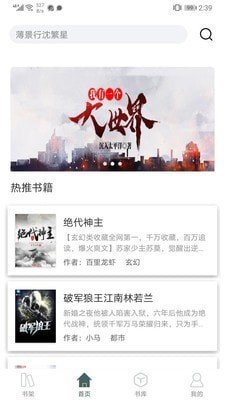 经典小书亭净化版截图