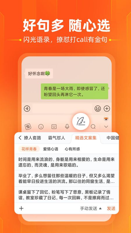 谷歌拼音输入法老版本下载截图