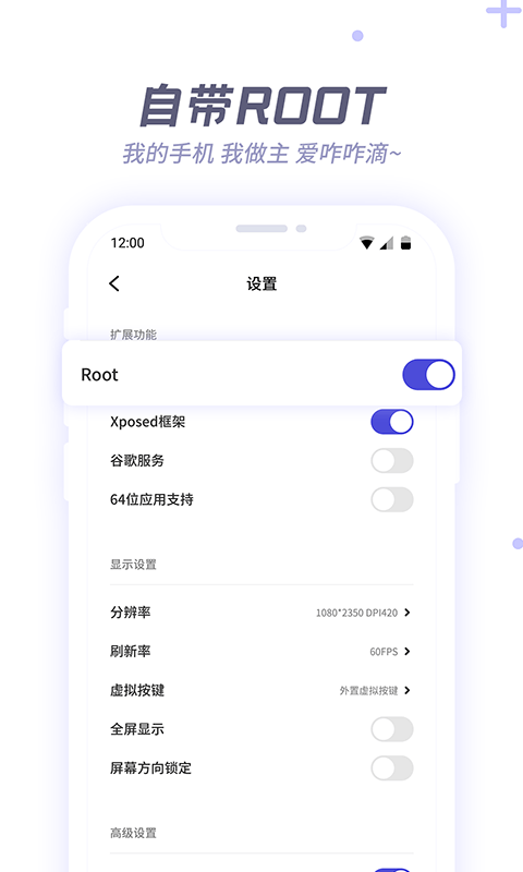 V8盒子截图