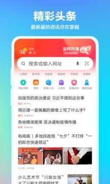 360浏览器极速版截图