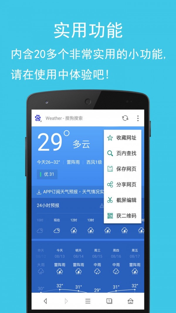 卡卡浏览器不受限制截图