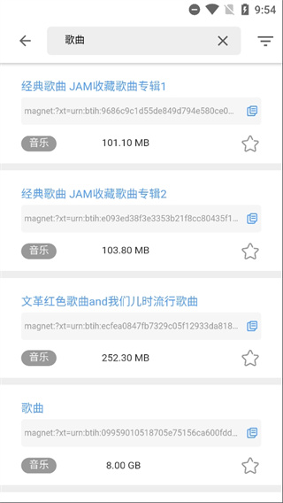 magsearch会员号分享截图