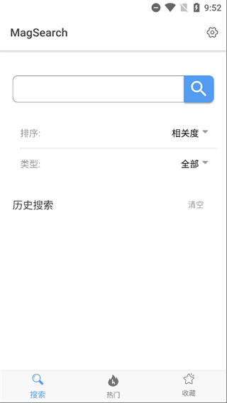 magsearch会员号分享截图