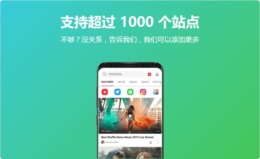 vidmate中文版免费下载截图