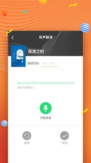 52阅读纯净版下载截图