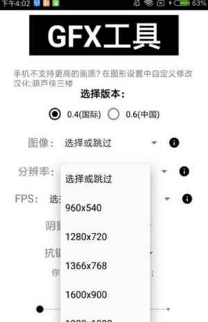 qr画质助手下载超高清截图