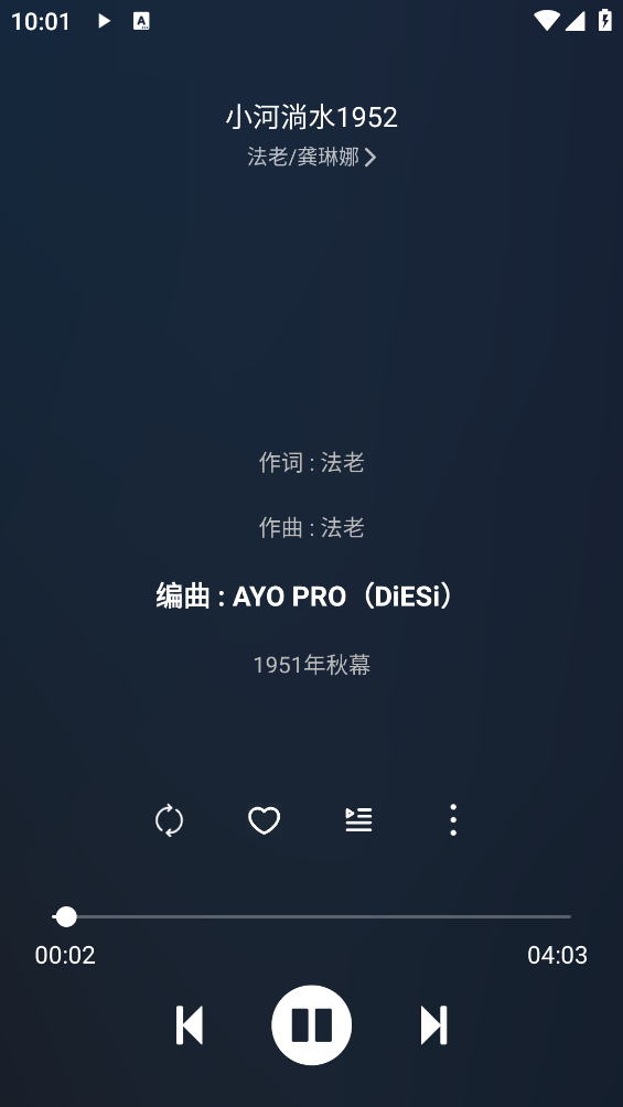 飞韵听书去广告版截图