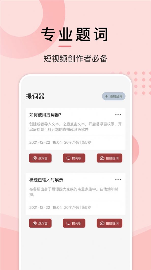 淘淘小说无广告版截图