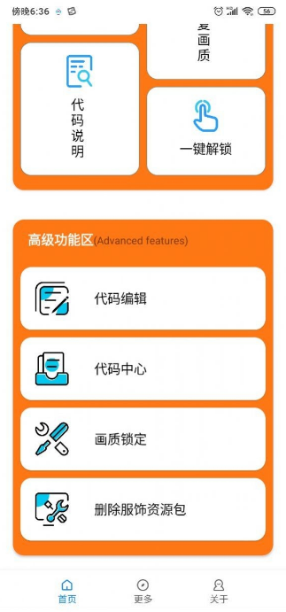 小雷游戏助手安全版截图