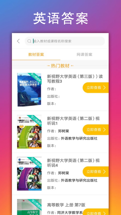 学小易老版本截图