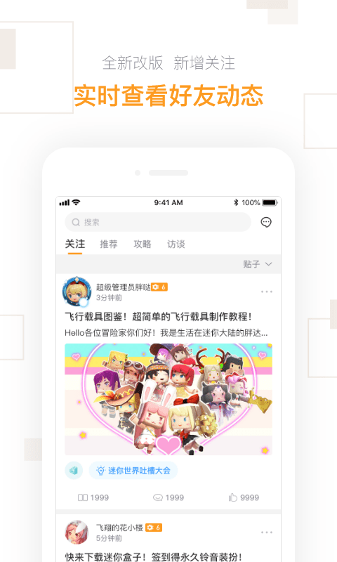 迷你盒子旧版截图