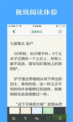 看书神器旧版本截图