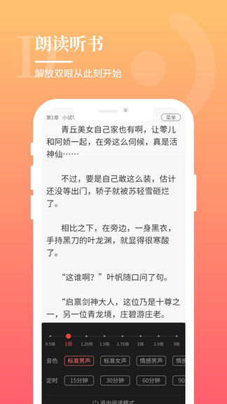 一起看书网截图