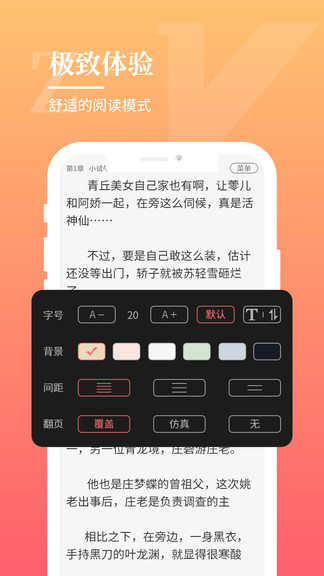 一起看书网截图