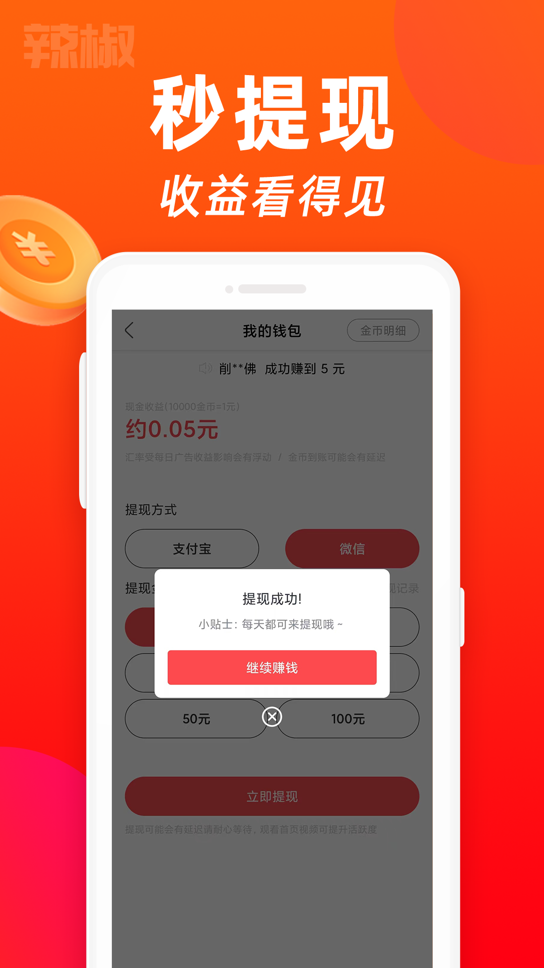 金鸡短视频极速版截图