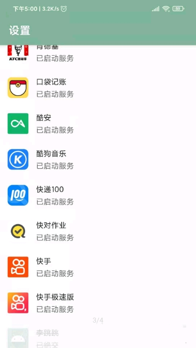 李跳跳截图