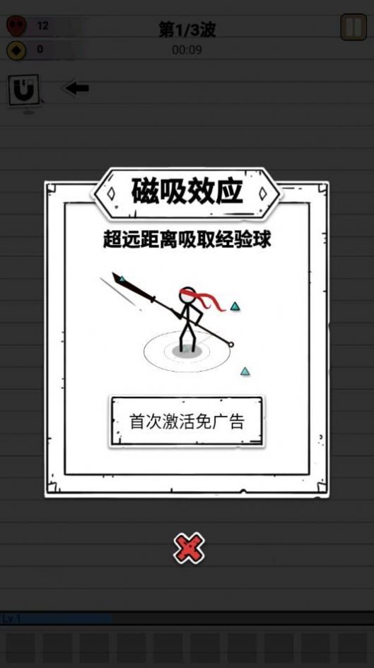 纸上弹兵无限金币版截图