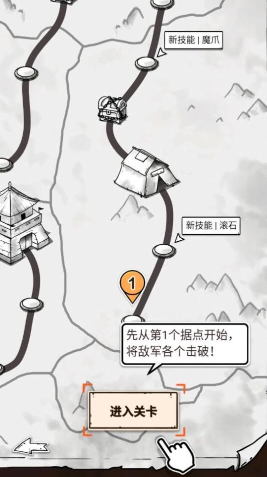 纸上弹兵无限金币版截图