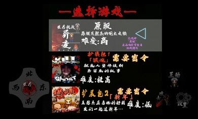 生存挑战截图