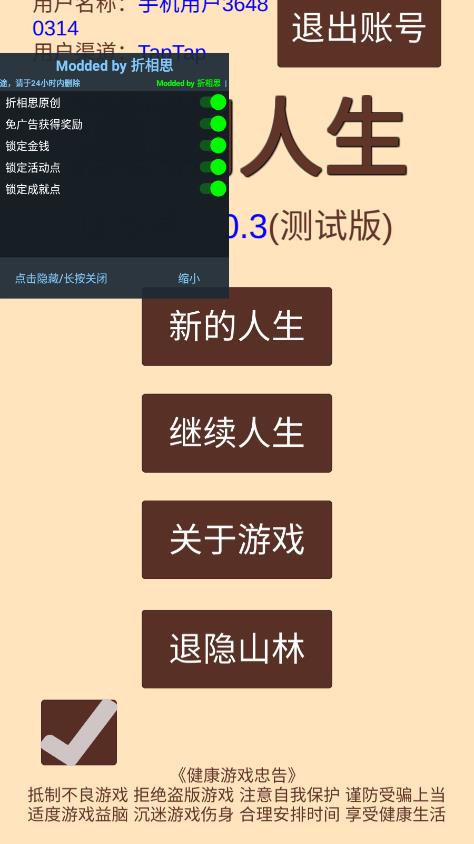 汉朝人生内置菜单版截图