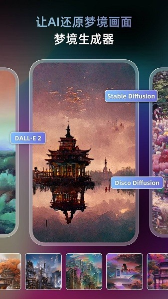 ai绘画生成器导入图片截图