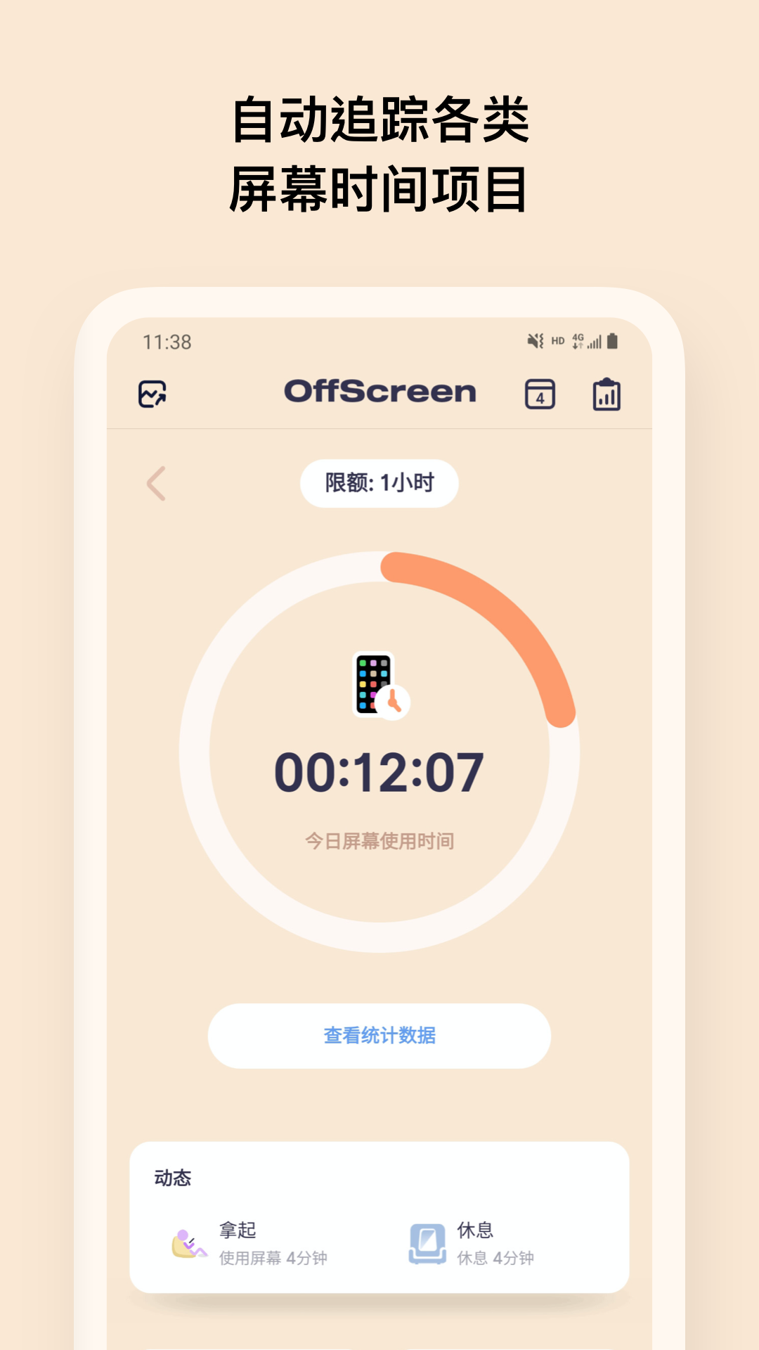 offscreen一键锁屏截图