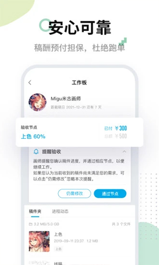 米画师app下载绘画手机版截图