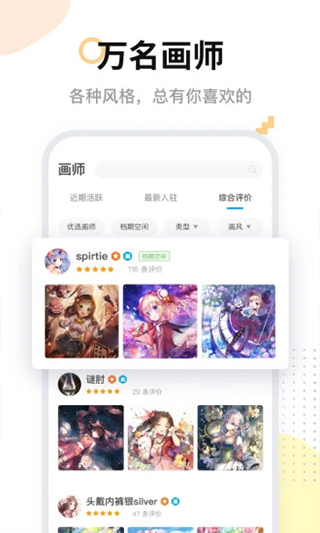 米画师app下载绘画手机版截图