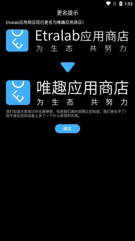 唯趣应用商店手表版截图