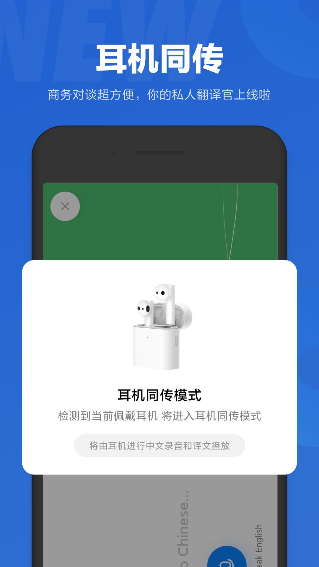 小爱翻译app内测截图