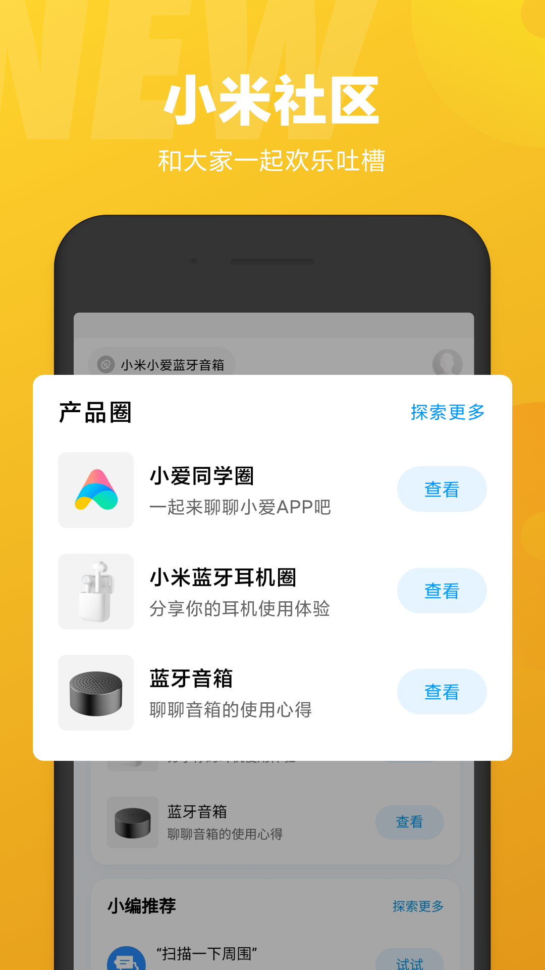 小爱翻译app内测截图