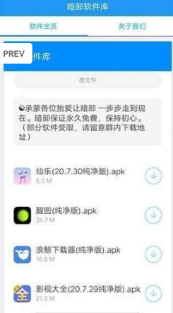 暗部共享三年模拟软件库截图