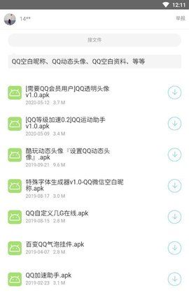 鬼鬼软件库分享合集下载截图