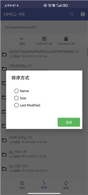 hmcl启动器加mod截图